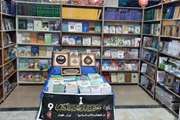 اطلاعیه تکمیل فرم درخواست خریدکتاب از  نمایشگاه بین المللی کتاب تهران