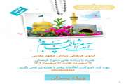  اردوی فرهنگی زیارتی مشهد مقدس
