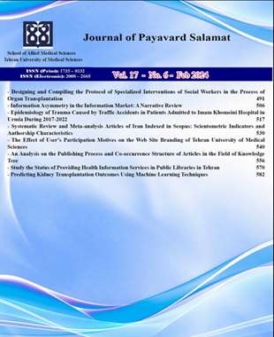  Journal of Payavard Salamat