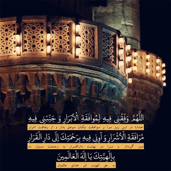 دعای روز شانزدهم ماه مبارک رمضان