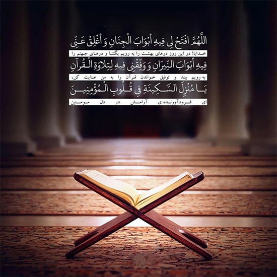 دعای روز بیستم ماه مبارک رمضان