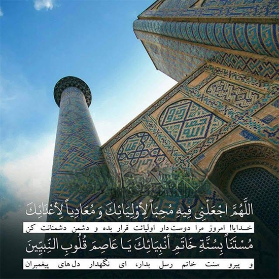 دعای روز بیست و پنجم ماه مبارک رمضان