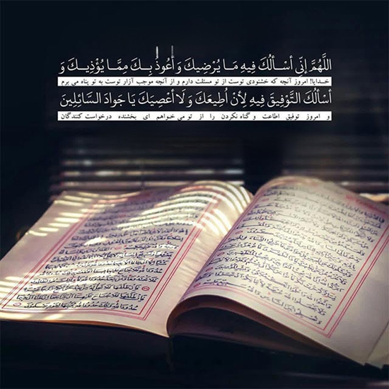 دعای روز بیست و چهارم ماه مبارک رمضان