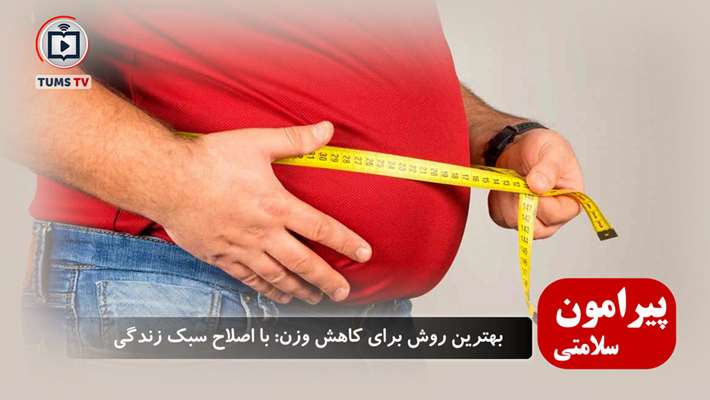 هشدار فوق‌تخصص غدد مجتمع بیمارستانی امام خمینی(ره) درباره مصرف خودسرانه داروهای لاغری