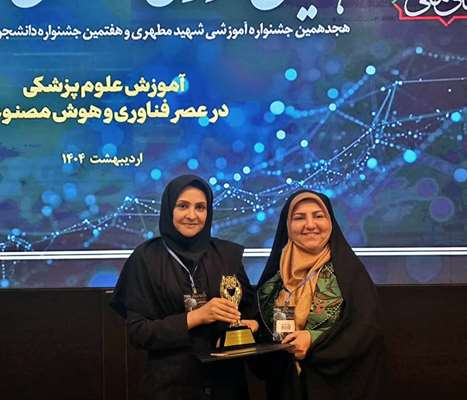 درخشش دانشکده پیراپزشکی در جشنواره شهید مطهری