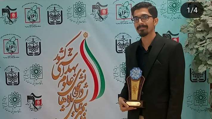 کسب مقام برگزیده توسط دانشجوی دانشکده پیراپزشکی در شانزدهمین همایش تازه‌های علوم بهداشتی