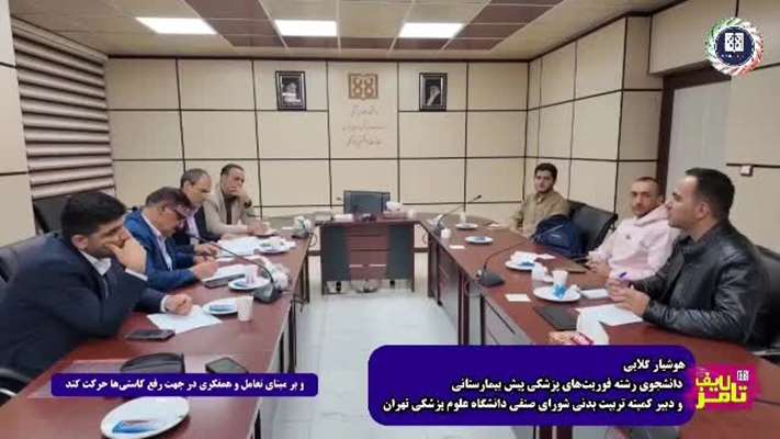 نگاهی به کمیته ورزشی شورای صنفی دانشکده پیراپ