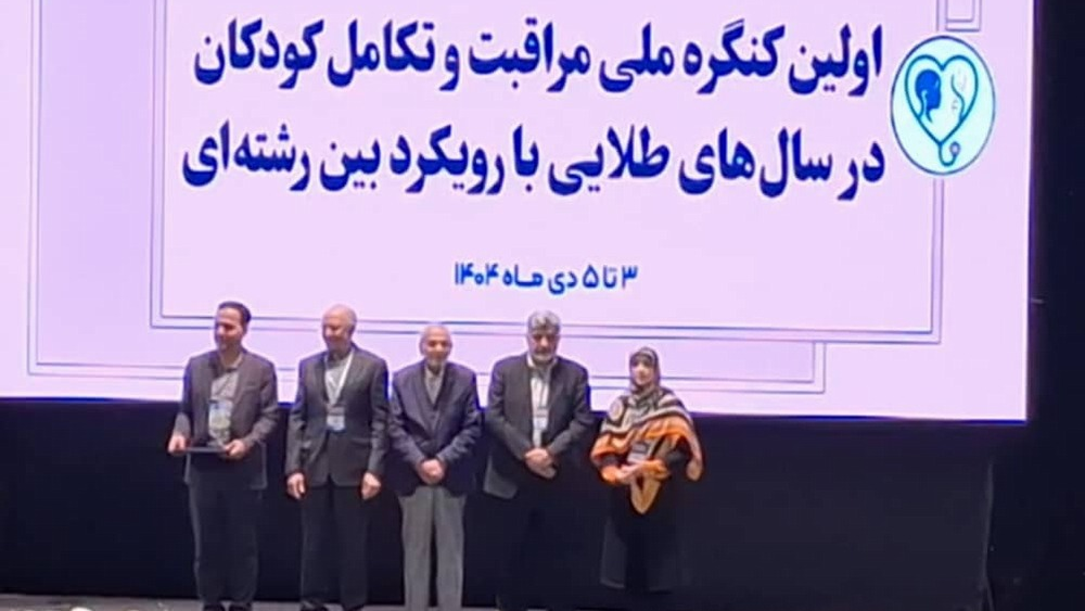 کسب مقام سخنران برتر توسط دانشجوی دانشکده پیراپزشکی در اولین کنگره ملی مراقبت و تکامل کودکان