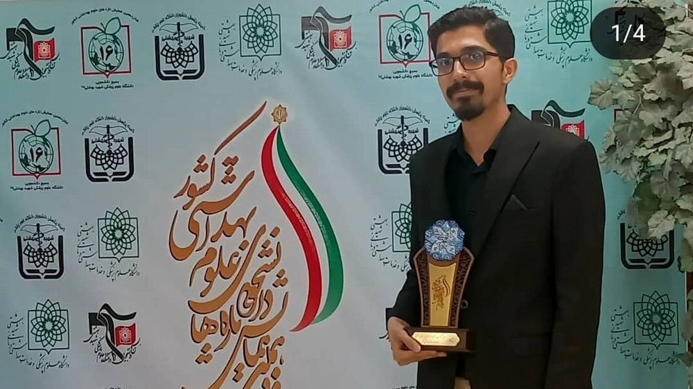 کسب مقام برگزیده توسط دانشجوی دانشکده پیراپزشکی در شانزدهمین همایش تازه‌های علوم بهداشتی