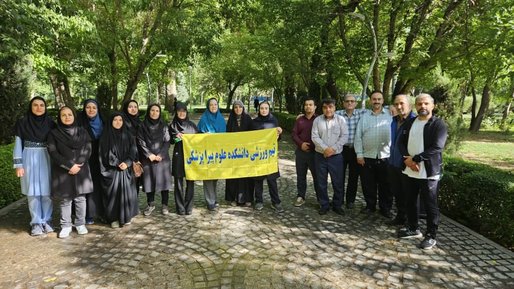 برگزاری ورزش صبحگاهی توسط اعضای هیئت علمی و کارکنان دانشکده پیراپزشکی