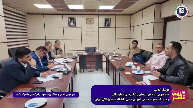 نگاهی به کمیته ورزشی شورای صنفی دانشکده پیراپ