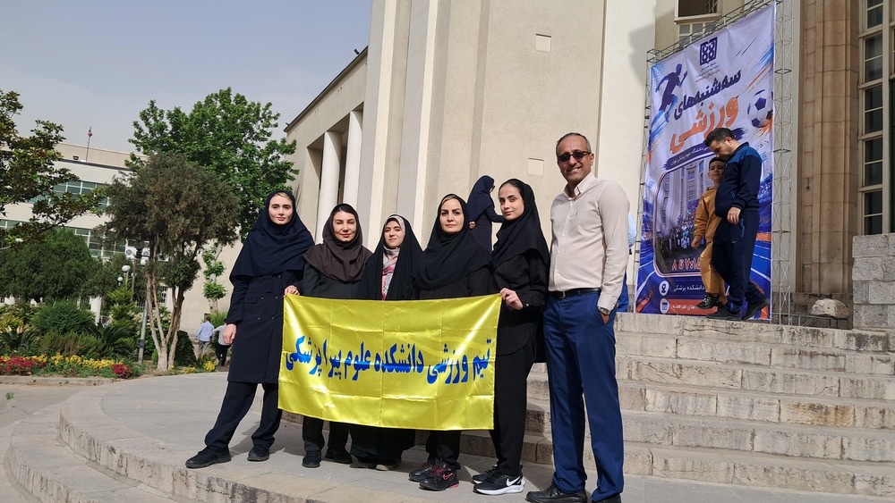 حضور اساتید و کارکنان دانشکده پیراپزشکی در برنامه سه‌شنبه‌های ورزشی دانشگاه